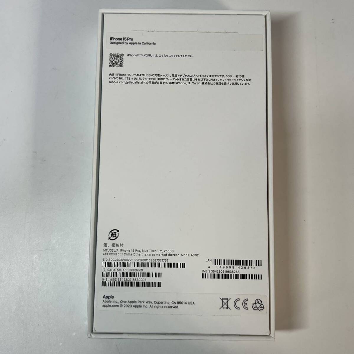 1円~【保証期間有】Apple iPhone 15 Pro 256GB ブルーチタニウム MTUG3JA SIMフリー ACロック解除済 バッテリー最大容量100% 箱付 GK-70115の画像7