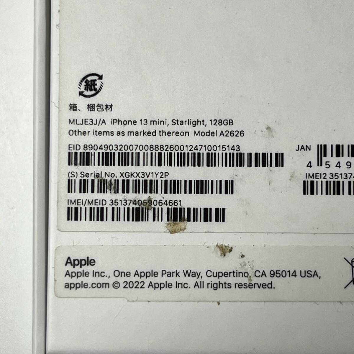1円~【初期化済み】Apple iPhone 13 mini 128GB スターライト MLJE3J/A SIMフリー ACロック解除済み バッテリー最大容量86% 箱付き ZSの画像8