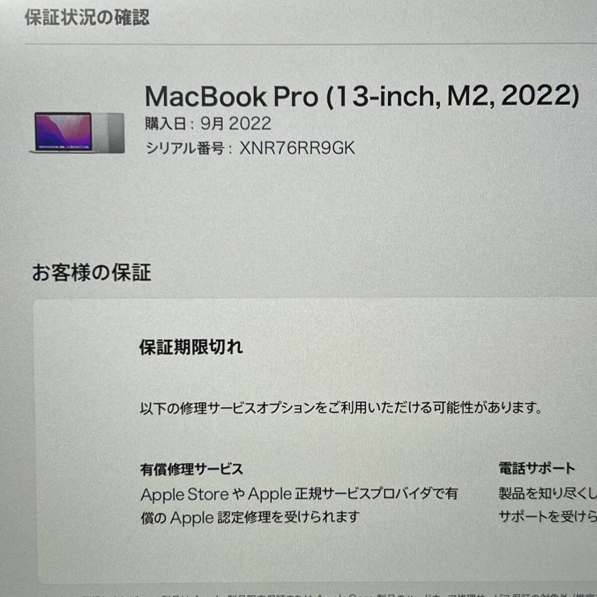 1円~【初期化済み】Apple MacBook Pro 13インチ M2 2022 スペースグレイ Z16R0004TJ/A CTOモデル 16GB 256GB 8C CPU 10C GPU 充放電回数23_画像7