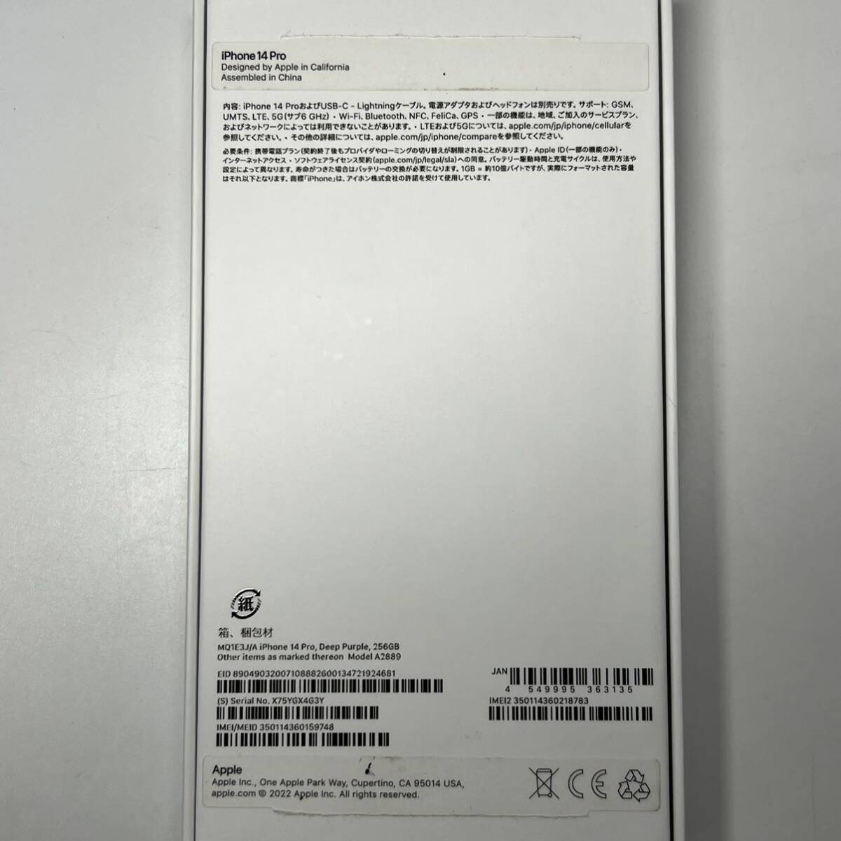 1円~【初期化済】Apple iPhone 14 Pro 256GB ディープパープル MQ1E3J/A SIMフリー ACロック解除済み バッテリー最大容量88% 箱付 GK-70122の画像8