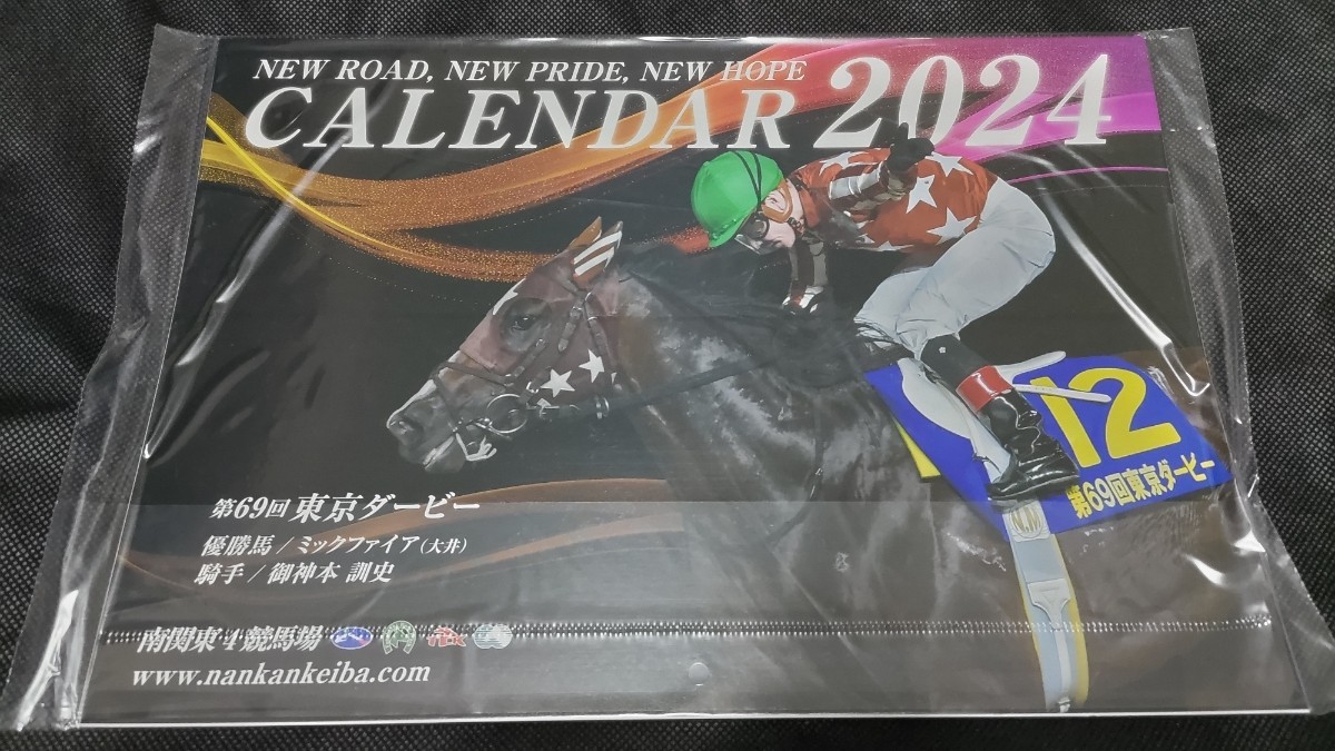 2024年 南関東カレンダー ミックファィア 南関カレンダー 大井 川崎 船橋 浦和 JRAの画像1