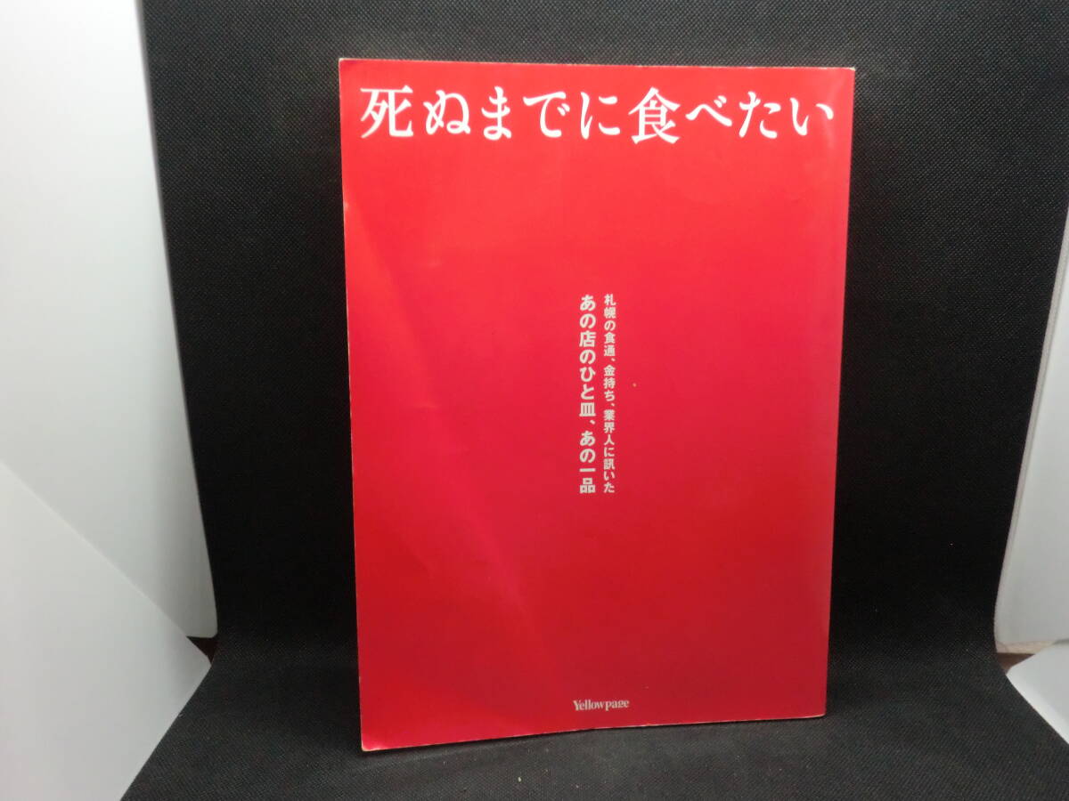 .. till . meal . want Sapporo. meal through, gold keep, industry person .... that shop. .. plate, that one goods yellow page B2.240305