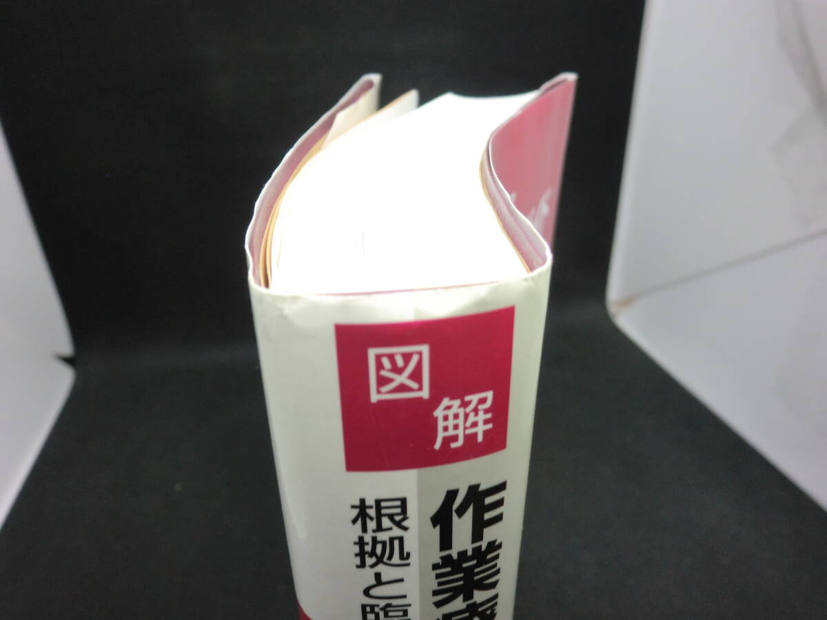 図解　作業療法技術ガイド　根拠と臨床経験にもとづいた効果的な実践のすべて　文光堂　B7.240312_画像8