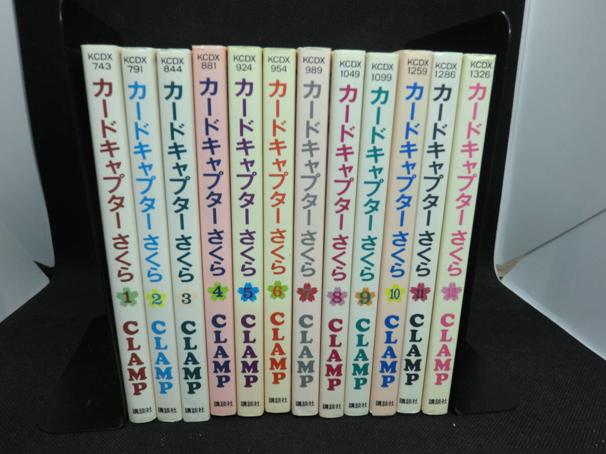 送料無料 12冊セット カードキャプターさくら 1～12 CLAMP 講談社 TY-A3.240329の画像3