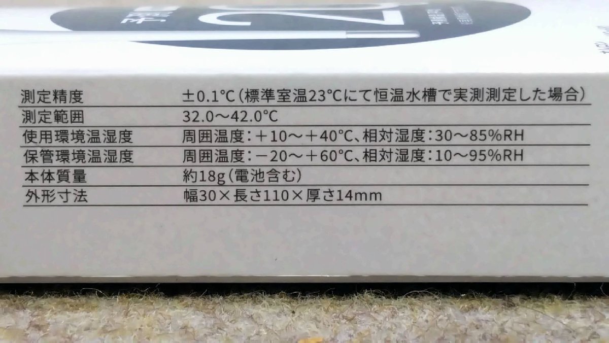 【定形外で送料無料】新品未使用 OMRON/オムロン 電子体温計 けんおんくん MC-681 大型液晶画面 コンパクトデザイン_画像4