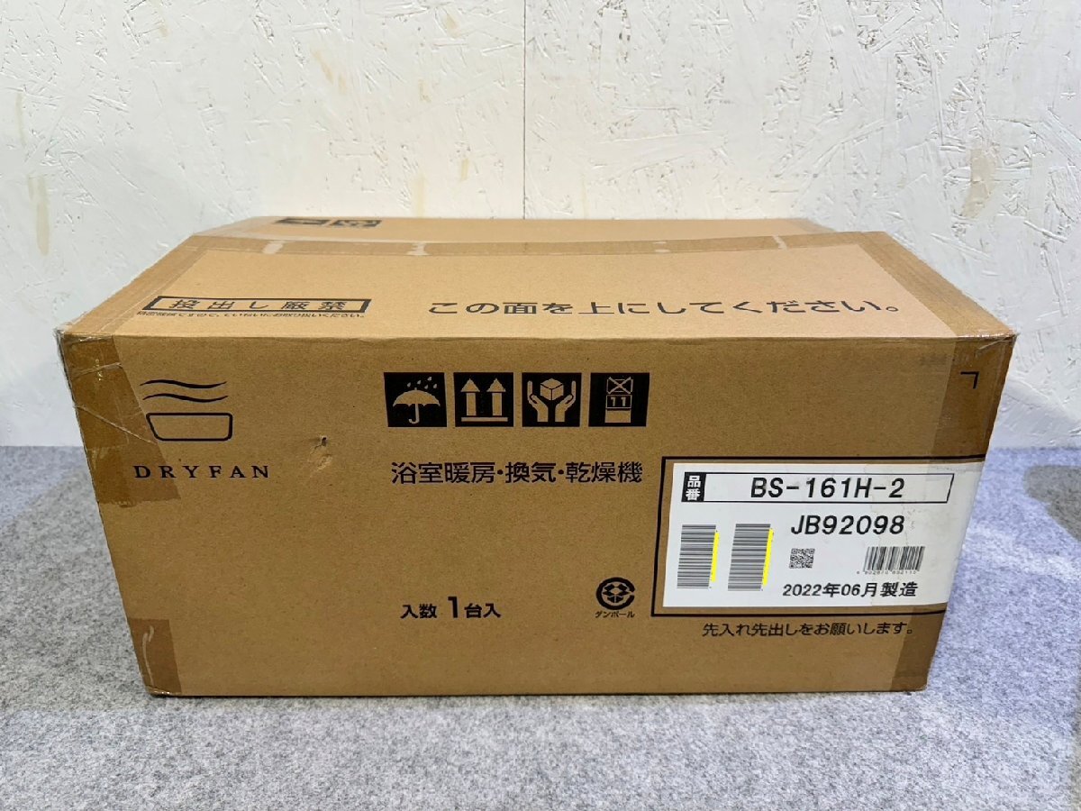 新品未使用 MAX 浴室暖房換気乾燥機 BS-161H/JB92098 24時間換気機能 DCモーター搭載 ドライファン