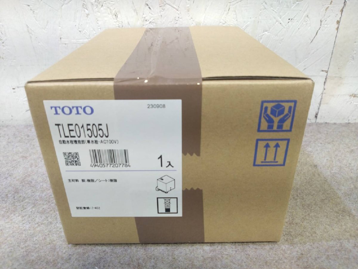 新品未開封 TOTO 自動水栓機能部 TLE01505J 単水栓 パブリック/一般住宅_画像2