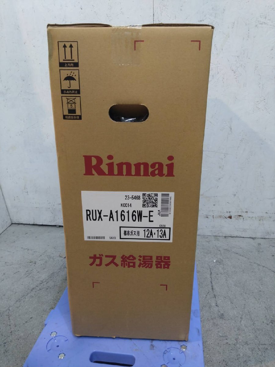 新品未使用 Rinnai/リンナイ ガス給湯器 RUX-A1616W-E 16号 2023年製 都市ガス 屋外壁掛 リモコンMC-145V(A)付_画像2