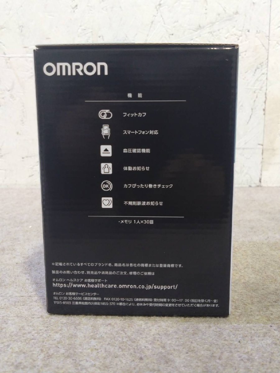 新品未使用 OMRON/オムロン 上腕式血圧計 HCR-7206T2 対象腕周：17～36cm メモリ 30回_画像6