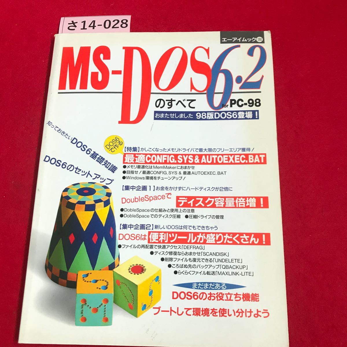 sa14-028e- I Mucc MS-DOS6.2. все PC-98