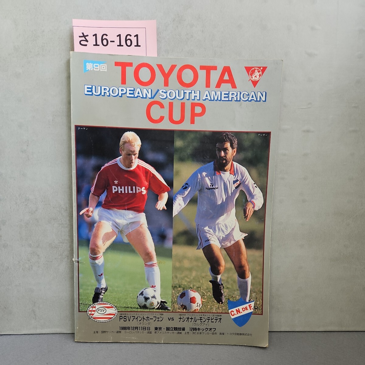 さ16-161 第9回 TOYOTA EUROPEAN/SOUTH AMERICAN CUP_画像1