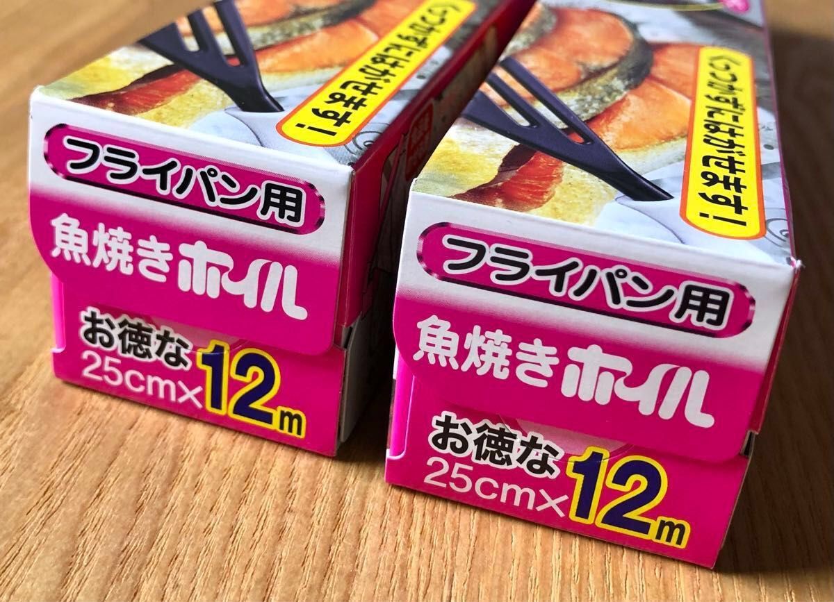 新品 フライパン用 魚焼きホイル 25cm×12m 2本 アルミホイル 2巻き 油なしでもくっつかない エムエーパッケージング