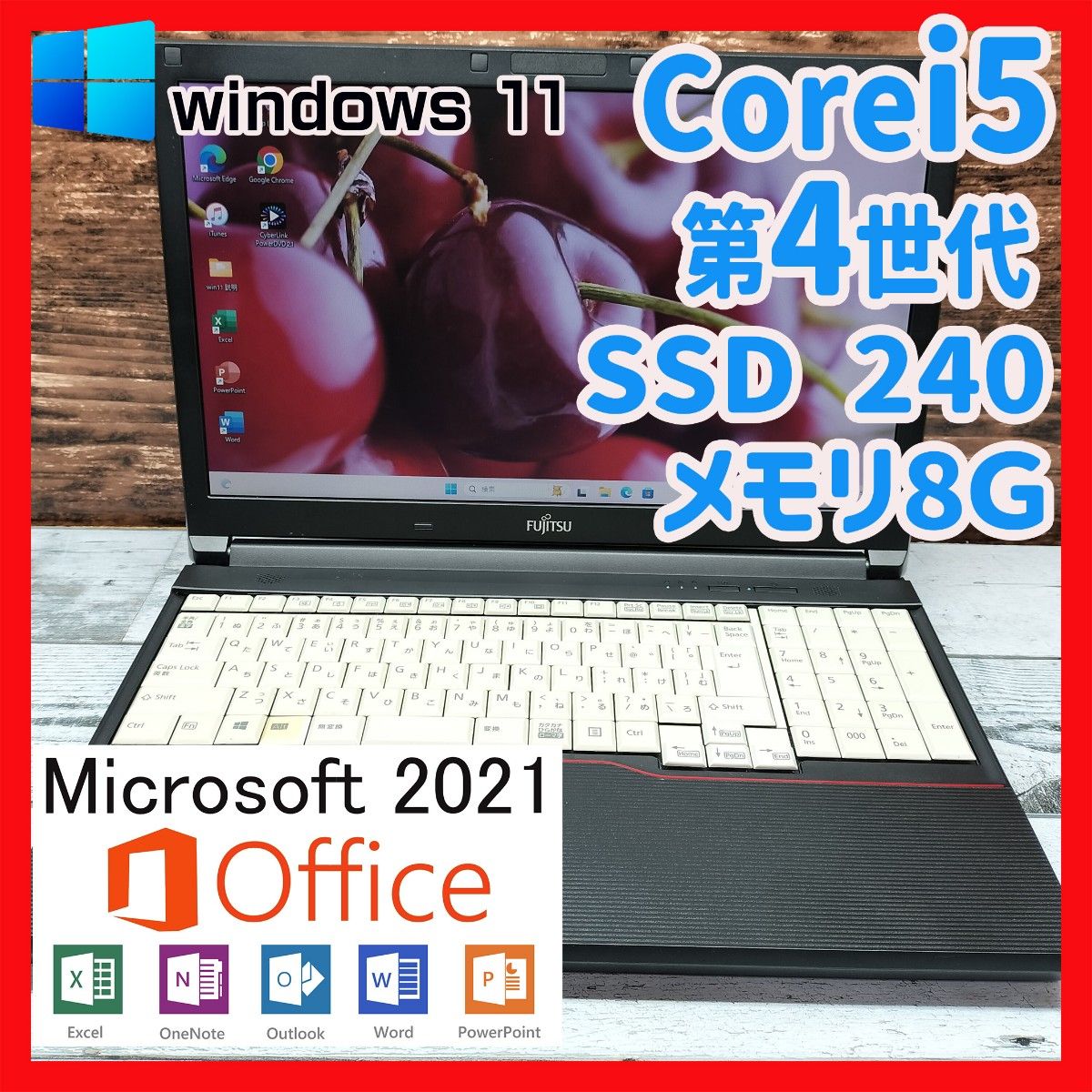 412☆Windows 11　Office 2021☆i5第4世代☆SSDノートパソコン☆