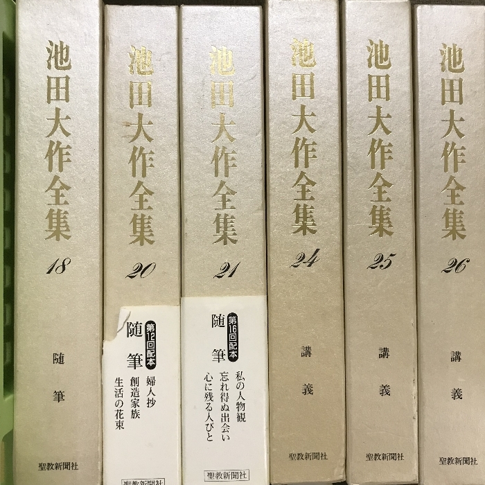 池田大作 関連本 まとめて 110冊以上 セット 創価学会 池田大作全集 今日より明日へ 広布と人生を語る 御義口伝講義 他_画像7