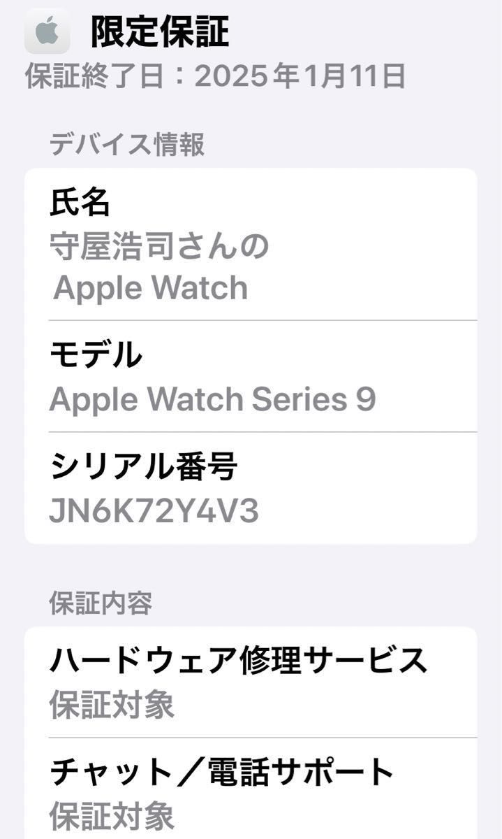 Watch Apple９  シルバーアルミニウムプライドエディションスポーツループ保証２５年１月１１日迄有り