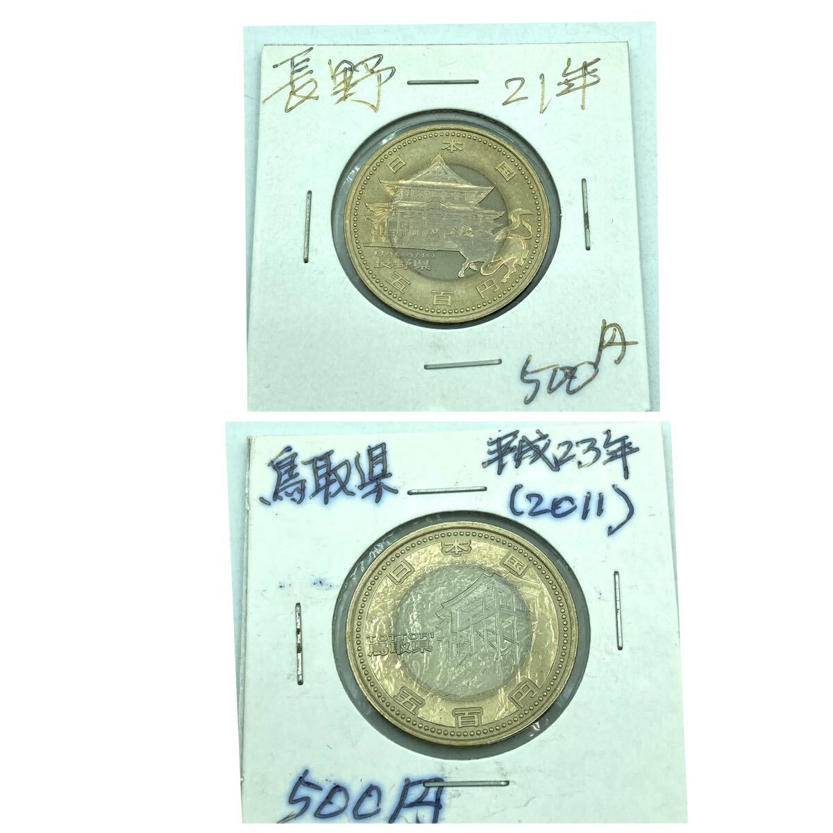 m0315602 地方自治 記念貨幣 47都道府県記念 造幣局 500円 記念硬貨 五百円 コレクション コレクター逸品 額面7,000 中古品_画像3