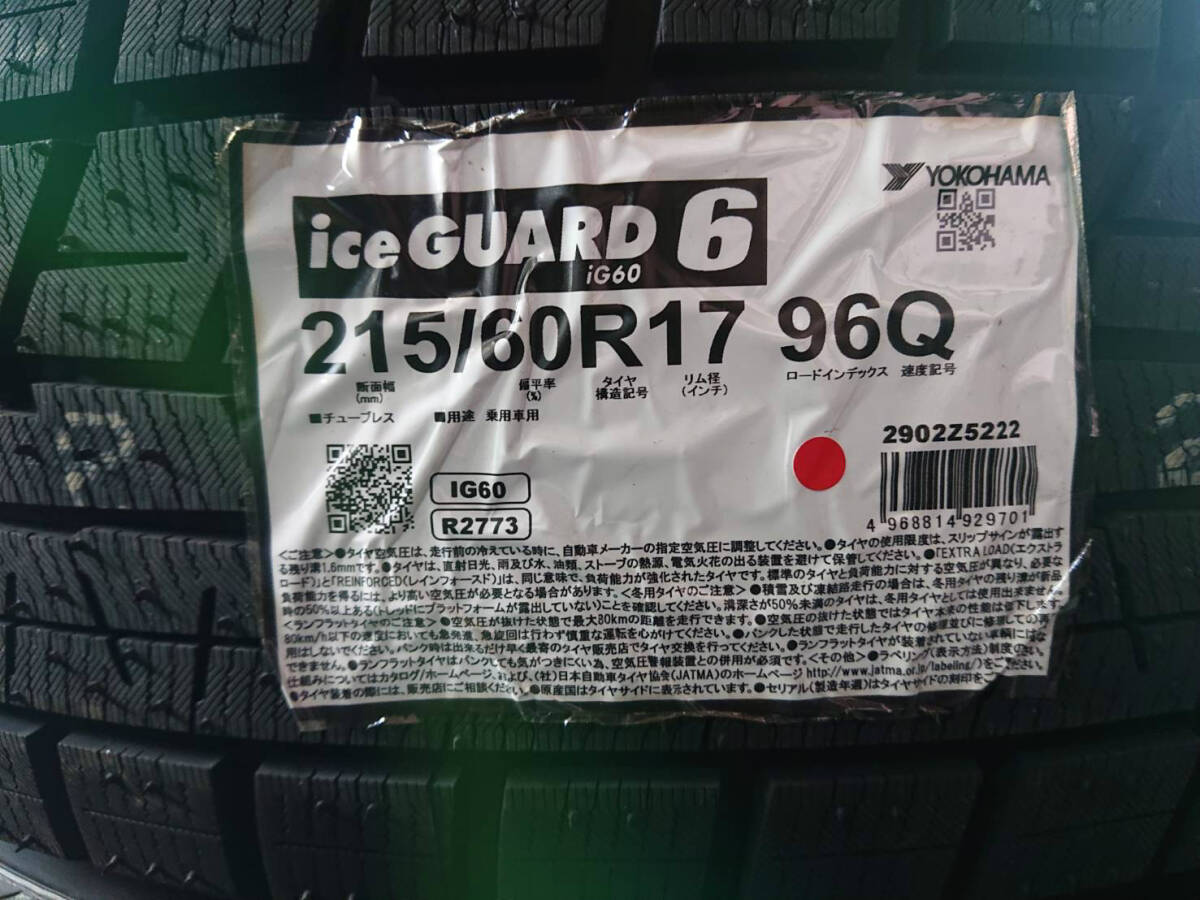 YOKOHAMA iceGUARD iG60 215/60R17 4本 アルファードエルグランドMPVなどに 冬タイヤ新品 特価品 組換え作業可 札幌市白石区_画像1