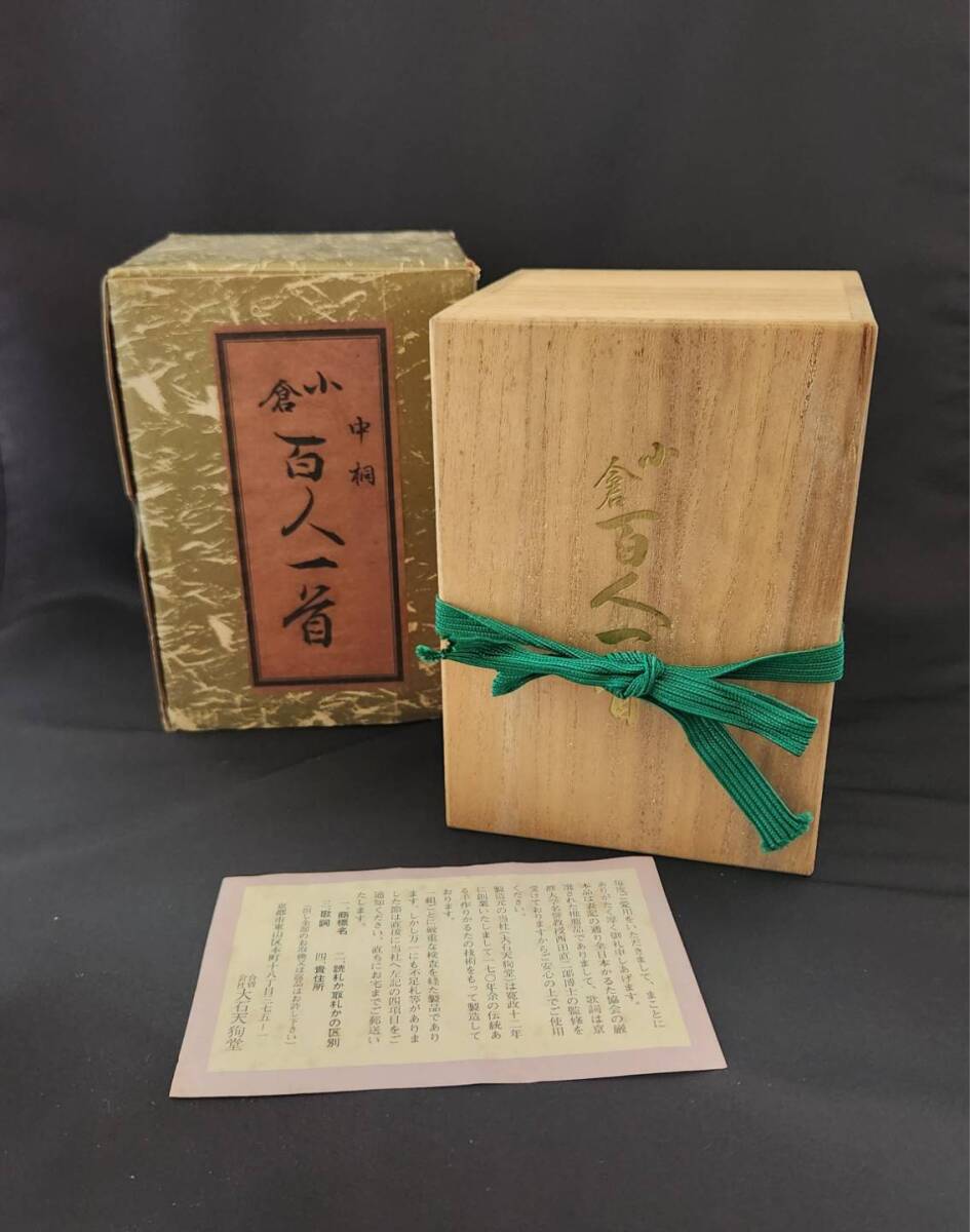  Showa Retro маленький . карты Hyakunin Isshu дерево коробка ... большой камень небо .. отсутствует нет поиск : антиквариат старый . Vintage 