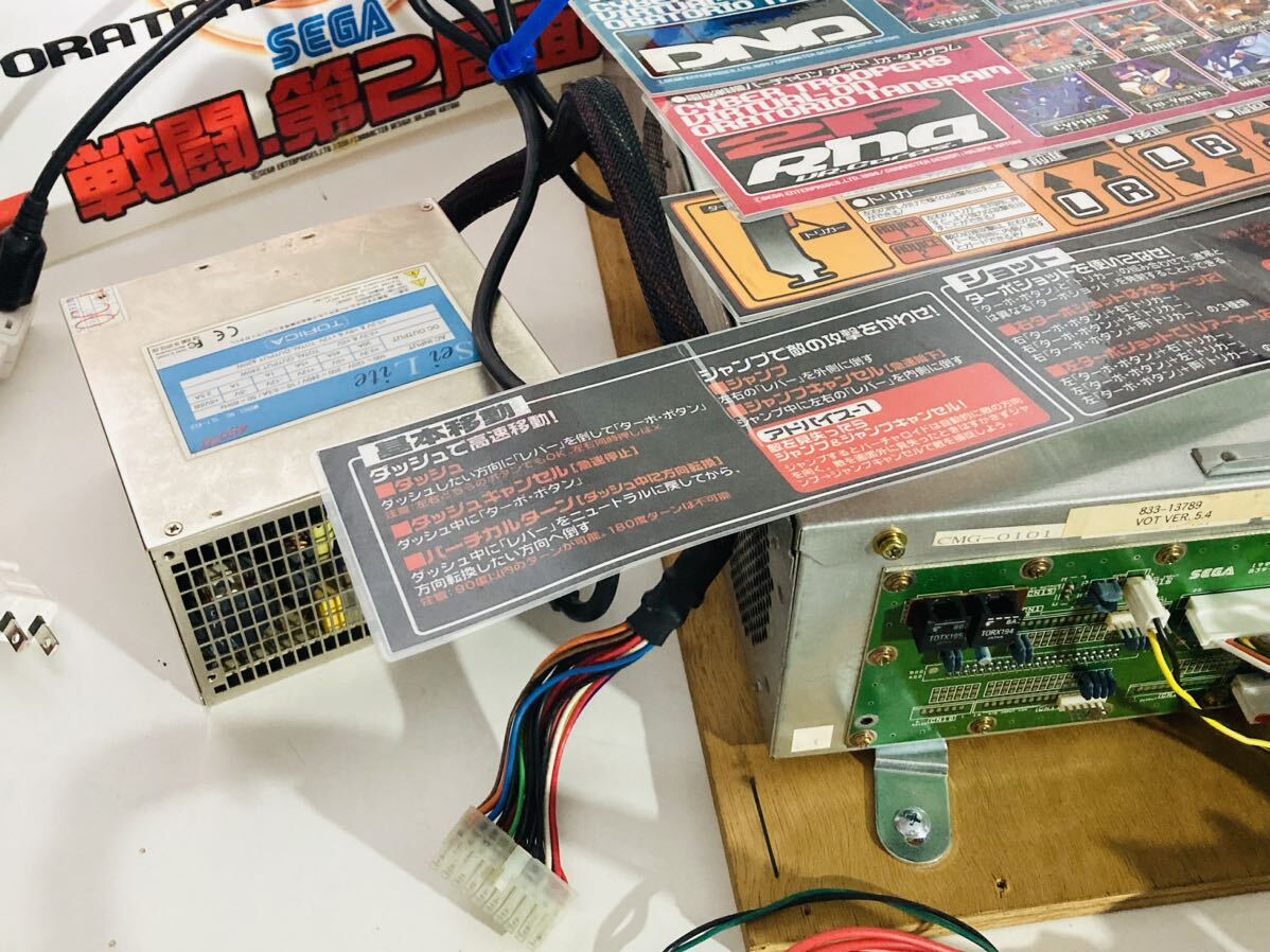 動作確認済 電脳戦機バーチャロン オラトリオ・タングラム5.4ver 動作確認済 電脳戦機バーチャロン オラトリオ・タングラム5.4ver