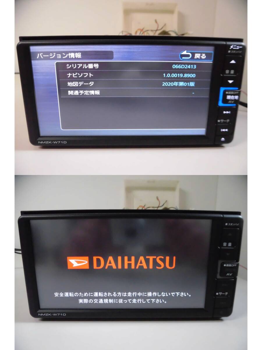 N2739 ダイハツ【DAIHATSU】純正 KENWOOD メモリーナビ NMZK-W71D 中古品の画像6