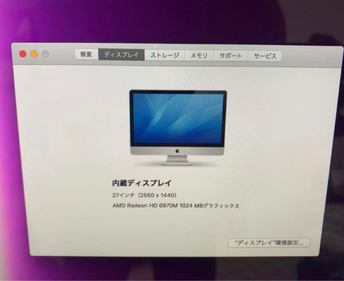 Apple iMac 27インチ Core i7 3.4GHz メモリ 32GB  SSD 1TB CTO AirDrop