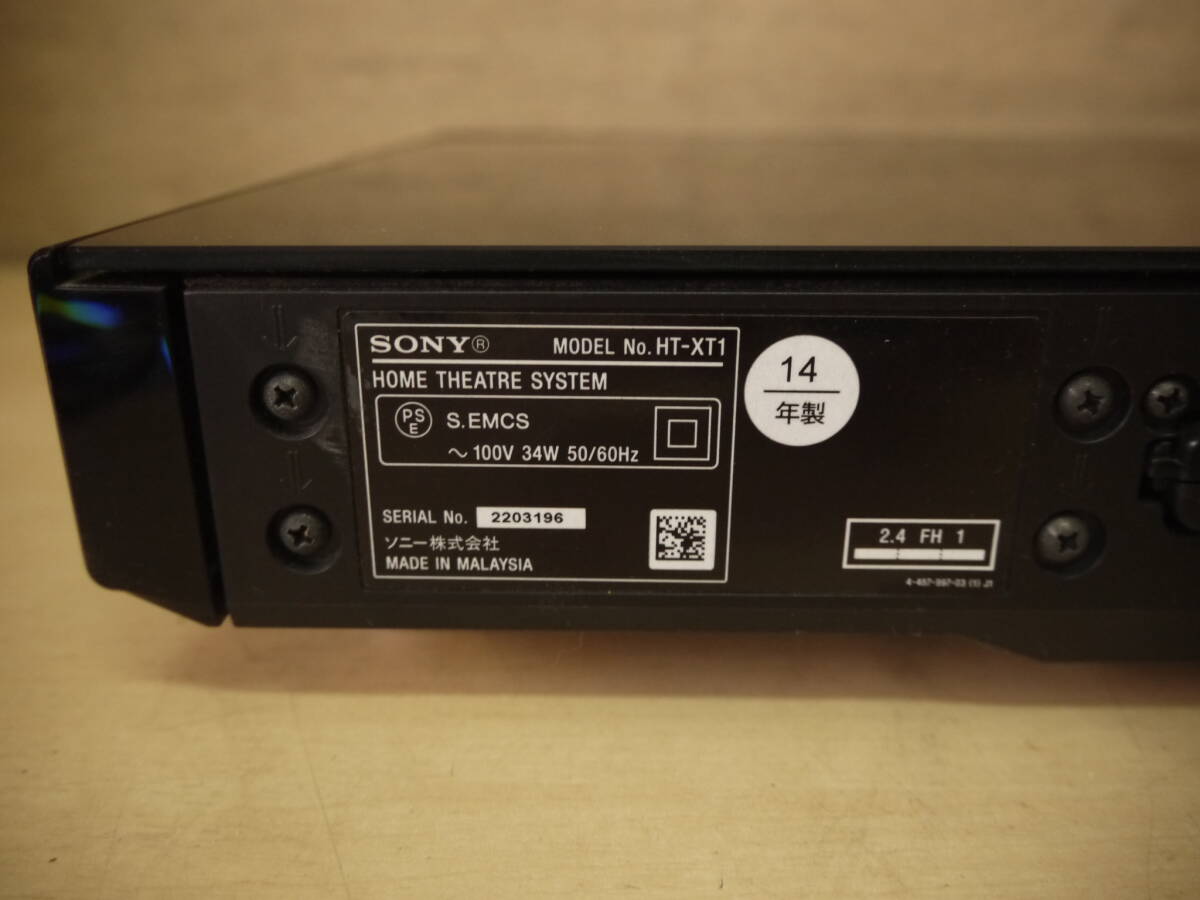 SONY ソニー ホームシアターシステム HT-XT1 Bluetooth対応 本体のみ 現状品 _画像6