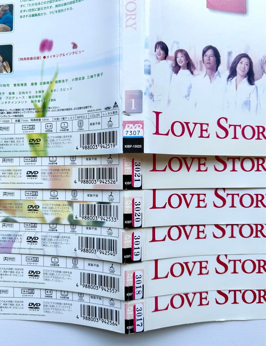 Love Story DVD ドラマ 全巻セット 中山美穂 / 豊川悦司