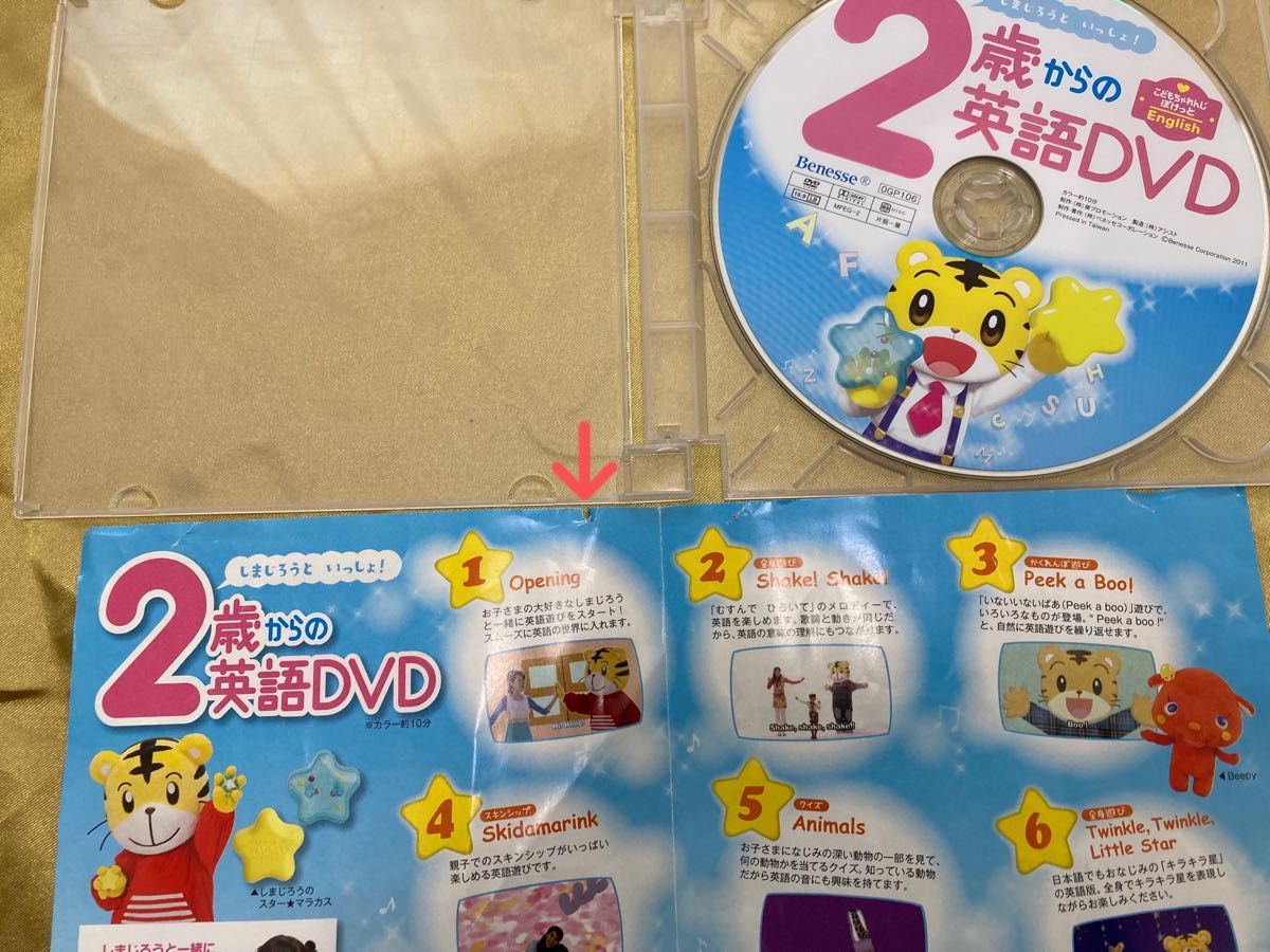 しまじろう英語DVD CD