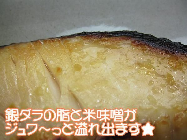  silver .. rice taste ...200g (100g×2 sheets entering ) silver ... miso ..( silver dala)