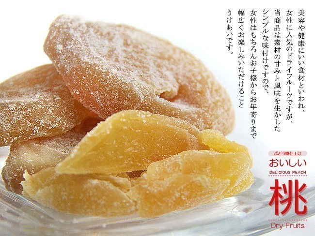 o... peach 170g×2 piece [ dried fruit ].. attaching become taste . completed.[..]