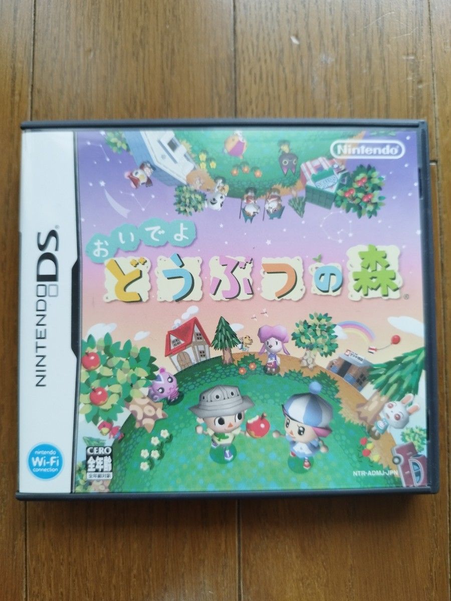 【DS】おいでよ どうぶつの森 ニンテンドーDS