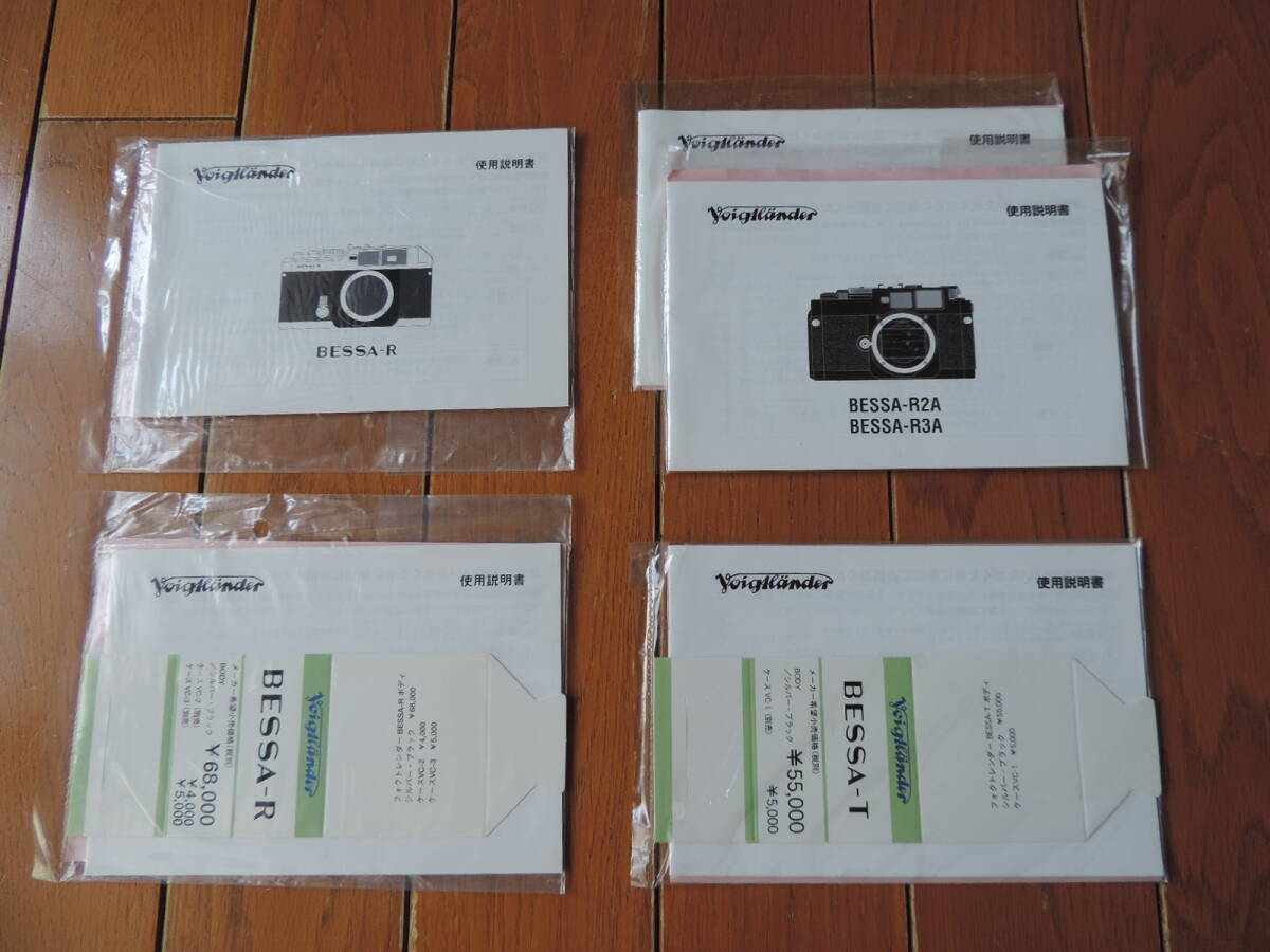 Voigtlander BESSA使用説明書　BESSA-R 2冊 BESSA-R2A/R3A 2冊 BESSA-T１冊 合計5冊 _画像1