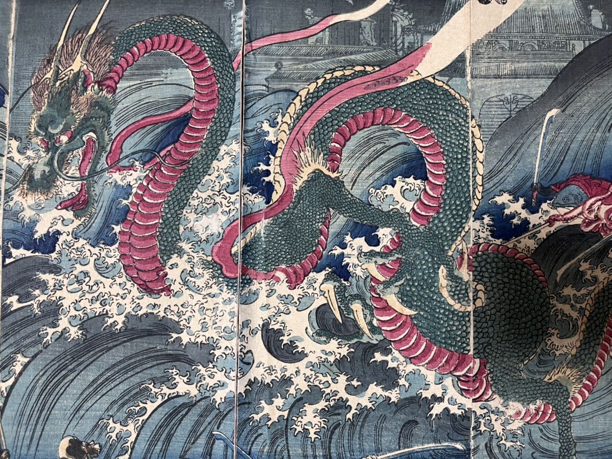 【真作保証】稀少！江戸期 本物浮世絵木版画 歌川国芳「龍宮玉取姫之図」海女 蛸 亀 魚人 妖怪 三枚続 大判 錦絵 保存良い 裏打ち 中切るの画像8