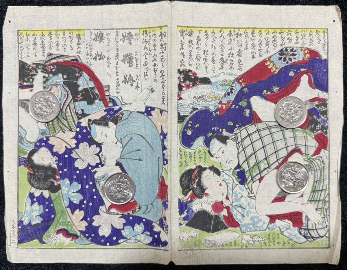 真作/江戸期春画 歌川国貞 浮世絵 木版画 艶本 枕絵 秘画 裸婦 男根 春宮図 錦絵 サイズ約24x18cm 7_画像1