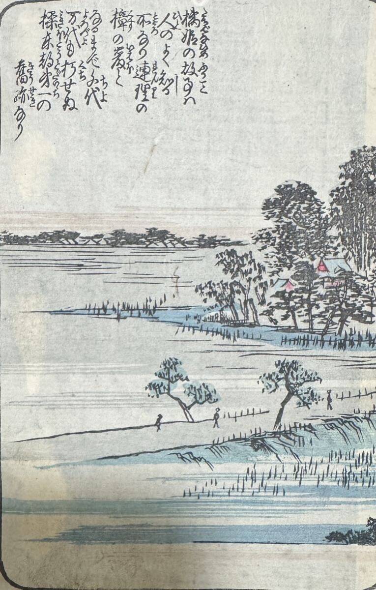  Edo период / подлинный произведение . река широкий -слойный [ книга с картинками Edo земля производство ... лес ] подлинный товар картина в жанре укиё гравюра на дереве пейзажи известных мест .. средний размер обратная сторона удар .