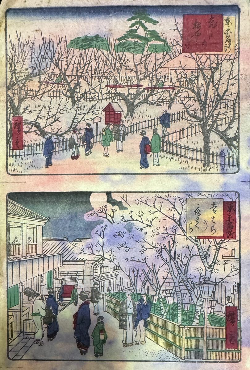  Meiji период / подлинный произведение . река широкий -слойный [ Tokyo название место ] подлинный товар картина в жанре укиё гравюра на дереве пейзажи известных мест .. большой размер обратная сторона удар .