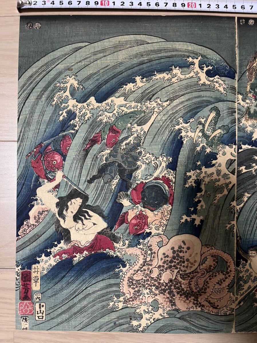 【真作保証】稀少！江戸期 本物浮世絵木版画 歌川国芳「龍宮玉取姫之図」海女 蛸 亀 魚人 妖怪 三枚続 大判 錦絵 保存良い 裏打ち 中切るの画像4