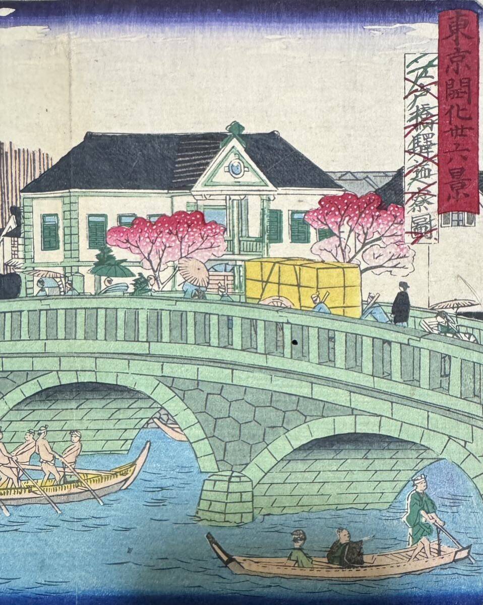  Meiji period / genuine work . river wide -ply ( three fee )[ Tokyo .. three 10 six . Edo . station .. map ] genuine article ukiyoe woodblock print showplace picture ..... medium size 