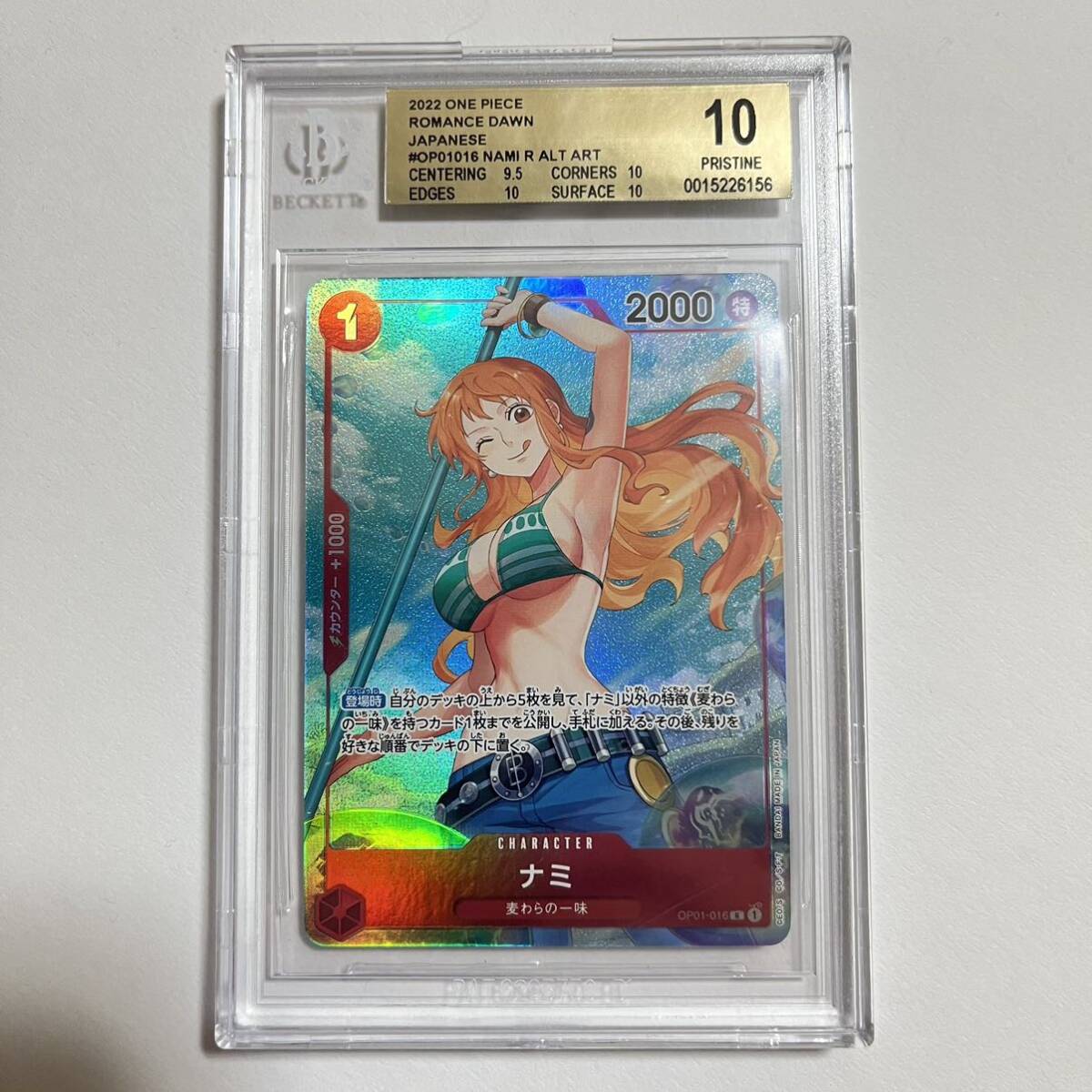 2022年 日本ワンピース ロマンス ドーン ナミ OP01-016 R Alt Art BGS 10 新品パラレル ロマンスドーン PSA OP01-016R ワンピースカード