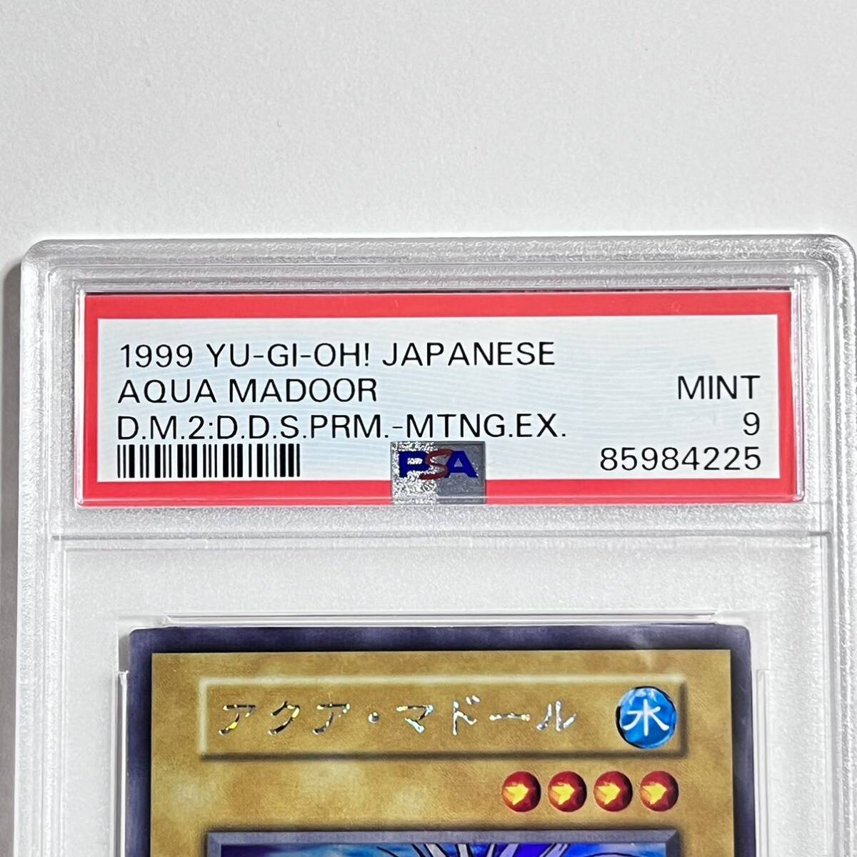 【PSA9】 アクア・マドール ウルトラシークレットレア ウルシク 遊戯王