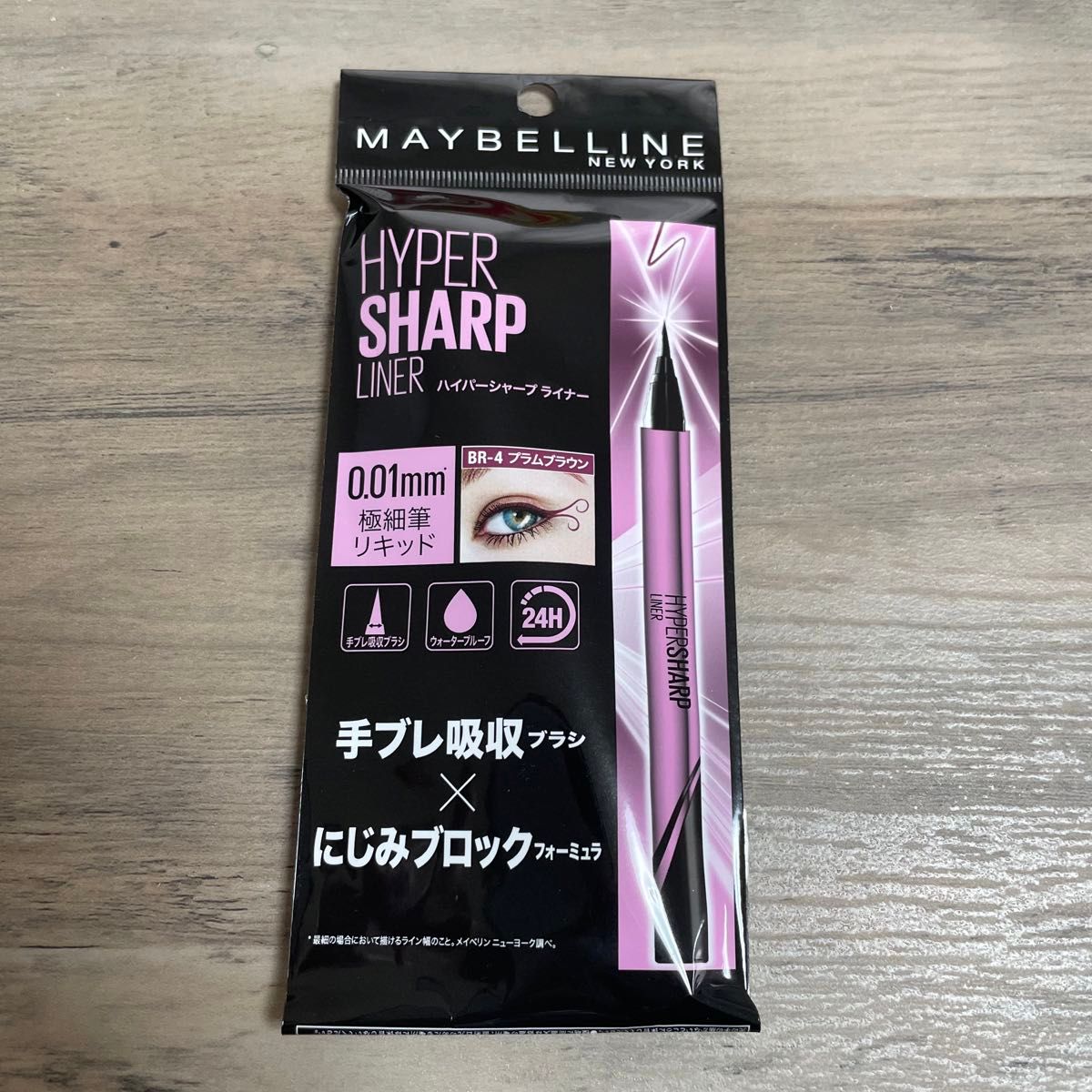 メイベリン MAYBELLINE 極細筆リキッド ハイパーシャープライナーR プラムブラウン BR-4 アイライナー コスメ