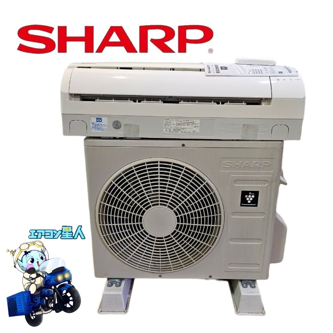 高品質】 6畳 シャープ 【AY-H22N-W】2019年製 インボイス領収書 高品質】 6畳 シャープ 【AY-H22N-W】2019年製 インボイス領収書