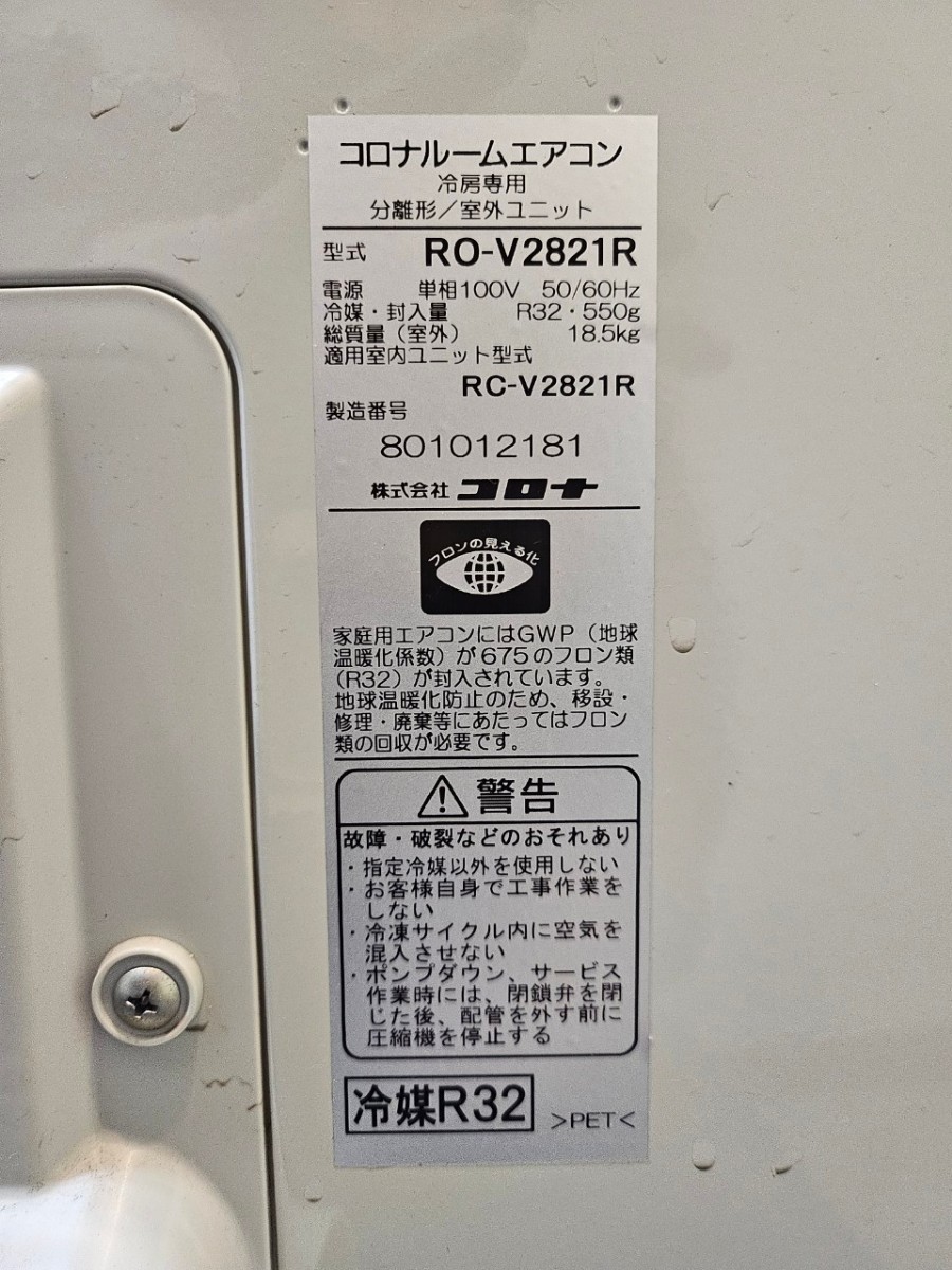 Yahoo!オークション - 1356 インボイス領収書発行可能 コロナ Yahoo!オークション - 1356 インボイス領収書発行可能 コロナ