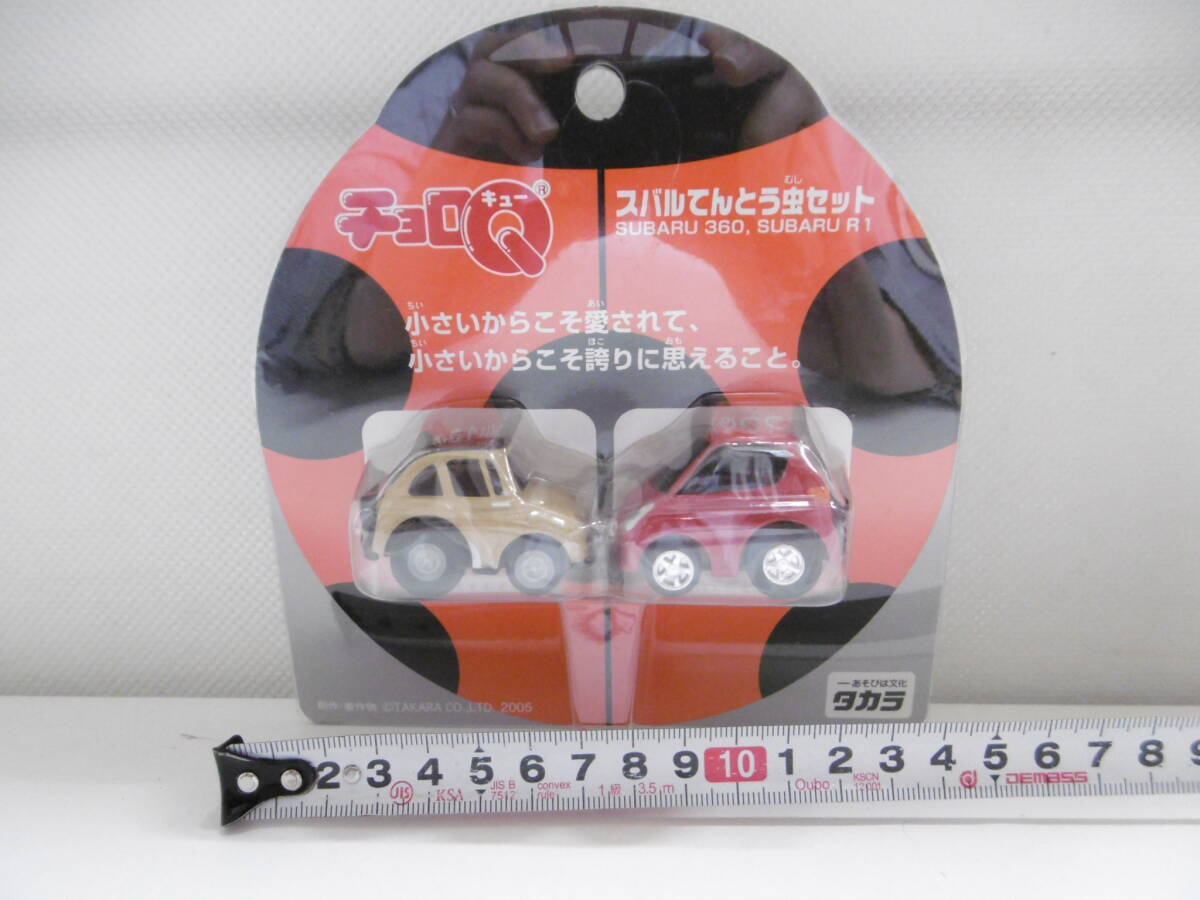 玩具祭 タカラ チョロQ スバルてんとう虫セット TAKARA SUBARU360 SUBARUR1 初代 NEW 自動車 2個セット 乗用車 未開封 未使用 長期保管品_画像6