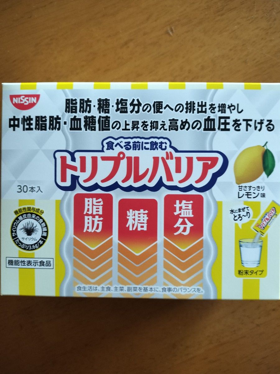 日清食品 トリプルバリア レモン味　30本