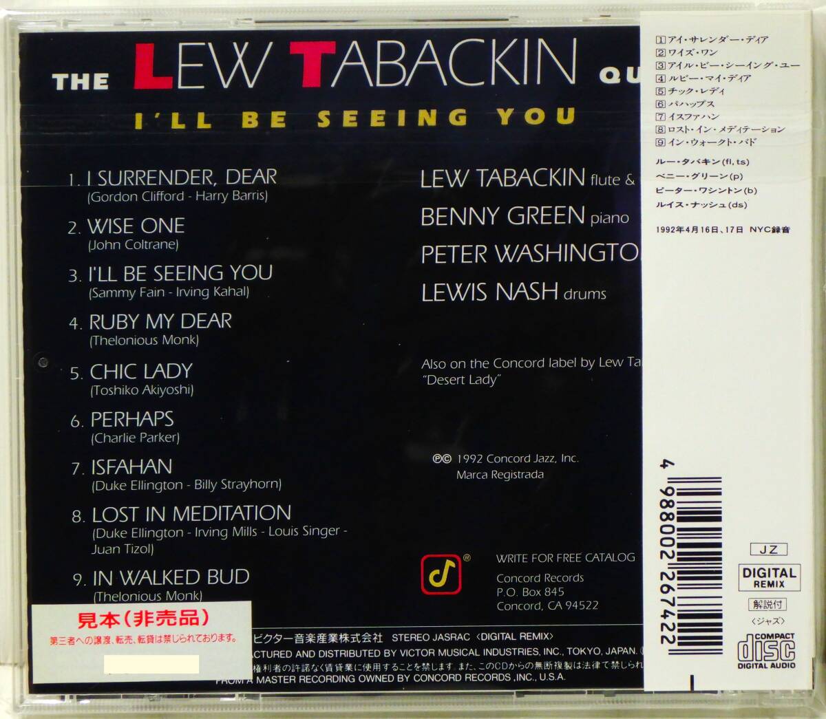 RARE ! 見本盤 ルー タバキン ウィズ ベニー グリーン トリオ PROMO ! LEW TABACKIN I'LL BE SEEING YOU VICJ-153 WITH OBI_画像5