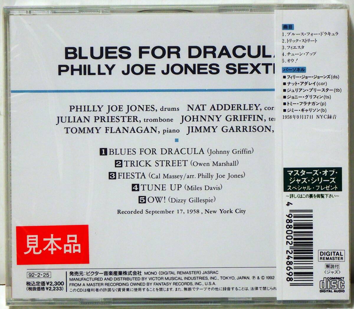 RARE! 見本盤 未開封 フィリー ジョー ジョーンズ ブルース フォー ドラキュラ PROMO! FACTORY SEALED PHILLY JOE JONES BLUES FOR DRACULAの画像4