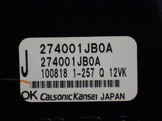 エルグランド DBA-PNE52 エアコンクーリングユニット 個人宅発送不可 27400-1JB0A [ZNo:05006998]_画像3