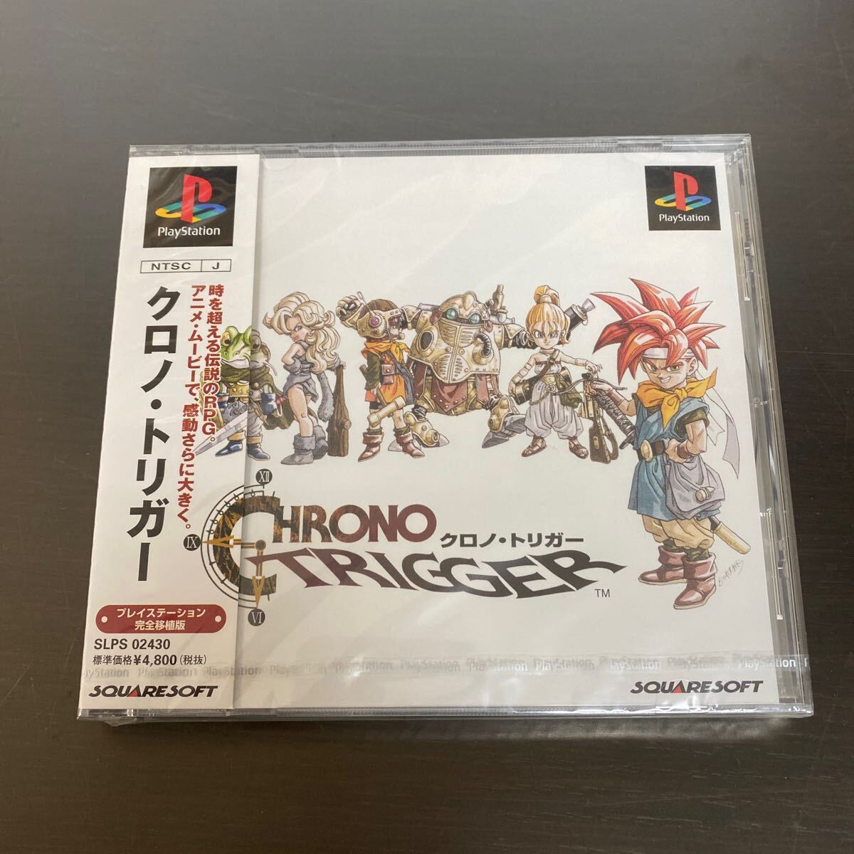 未使用未開封 PlayStation 完全移植版 クロノトリガー クロノトリガー CHRONO TRIGGER プレステ ソフト レトロ ゲームソフトの画像1