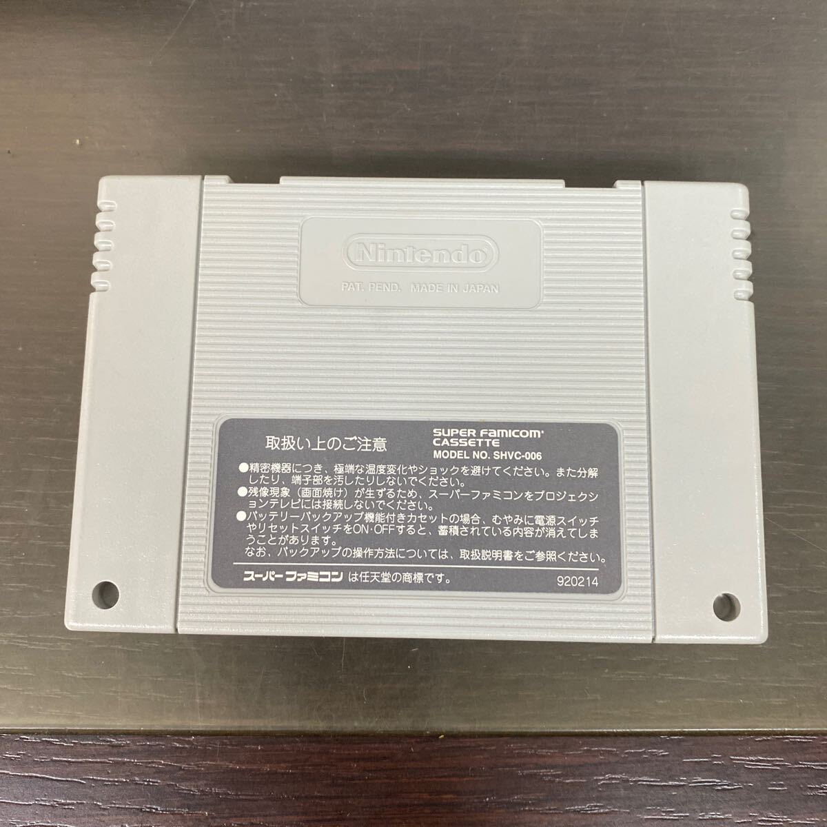 美品 動作品SFC スーパーファミコン 箱付き 説明書 カセット 任天堂 Nintendo ソフト レトロ クロノトリガー CHRONO TRIGGERの画像4